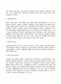 생태체계이론 [사회과학]  3페이지