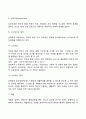 생태체계이론 [사회과학]  4페이지