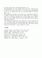 생태체계이론 [사회과학]  7페이지