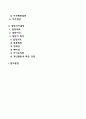 집단의 개념과 특성(집단의 정의와 종류 및 유형 집단의 특징) 2페이지