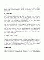 융의 분석심리학과 아들러의 개인심리학 9페이지