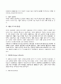 융의 분석심리학과 아들러의 개인심리학 11페이지