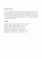 융의 분석심리학과 아들러의 개인심리학 13페이지