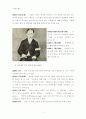 랭보 그의 생애와 시론을 중심으로 - 견자(見者,Voyant) 아르튀르 랭보(Arthur Rimbaud)에 관하여 4페이지