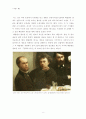 랭보 그의 생애와 시론을 중심으로 - 견자(見者,Voyant) 아르튀르 랭보(Arthur Rimbaud)에 관하여 10페이지