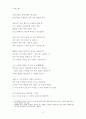 랭보 그의 생애와 시론을 중심으로 - 견자(見者,Voyant) 아르튀르 랭보(Arthur Rimbaud)에 관하여 19페이지