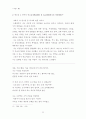 랭보 그의 생애와 시론을 중심으로 - 견자(見者,Voyant) 아르튀르 랭보(Arthur Rimbaud)에 관하여 24페이지
