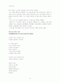랭보 그의 생애와 시론을 중심으로 - 견자(見者,Voyant) 아르튀르 랭보(Arthur Rimbaud)에 관하여 26페이지