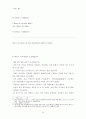 랭보 그의 생애와 시론을 중심으로 - 견자(見者,Voyant) 아르튀르 랭보(Arthur Rimbaud)에 관하여 38페이지