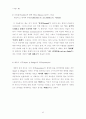 랭보 그의 생애와 시론을 중심으로 - 견자(見者,Voyant) 아르튀르 랭보(Arthur Rimbaud)에 관하여 44페이지