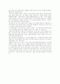 미즈노 남보쿠의「절제의 성공학」을 읽고 2페이지