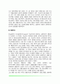 심리학의 역사(구조주의 기능주의 행동주의 형태주의 정신분석학 최근 심리학의 동향) 4페이지