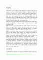 심리학의 역사(구조주의 기능주의 행동주의 형태주의 정신분석학 최근 심리학의 동향) 6페이지
