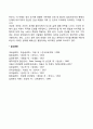 심리사회적 발달단계(에릭슨의 성격발달단계) 7페이지