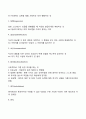 자아방어기제 잘 요약한 레포트 3페이지