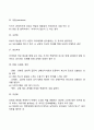 자아방어기제 잘 요약한 레포트 5페이지