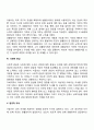개인심리학(개인심리이론)의 주요개념 3페이지