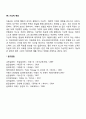 개인심리학(개인심리이론)의 주요개념 6페이지