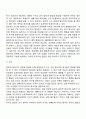 프로이드의 정신분석이론(심리성적 발달이론)의 주요개념 4페이지