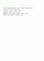 프로이드의 정신분석이론(심리성적 발달이론)의 주요개념 8페이지