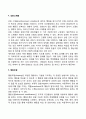 스키너(Skinner)의 조작적 조건형성(조작적 조건화) 4페이지