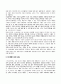 스키너(Skinner)의 조작적 조건형성(조작적 조건화) 5페이지