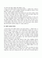 스키너(Skinner)의 조작적 조건형성(조작적 조건화) 6페이지
