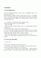 프로이드의 심리성적 발달단계 2페이지