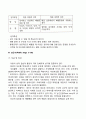 프로이드의 심리성적 발달단계 4페이지