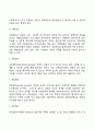 집단의 정의와 특징 집단의 목적과 기능 집단의 유형 집단역동성 집단발달단계 6페이지