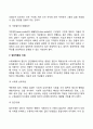 집단의 정의와 특징 집단의 목적과 기능 집단의 유형 집단역동성 집단발달단계 8페이지