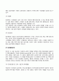집단의 정의와 특징 집단의 목적과 기능 집단의 유형 집단역동성 집단발달단계 9페이지