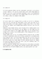 매슬로우(Maslow)의 욕구위계이론(욕구단계이론) 4페이지
