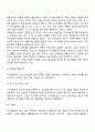 매슬로우(Maslow)의 욕구위계이론(욕구단계이론) 5페이지