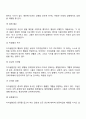 매슬로우(Maslow)의 욕구위계이론(욕구단계이론) 6페이지
