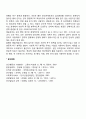 매슬로우(Maslow)의 욕구위계이론(욕구단계이론) 8페이지