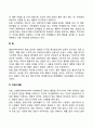 조작적 조건형성의 주요개념 3페이지