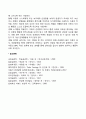 조작적 조건형성의 주요개념 5페이지