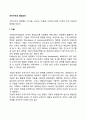 조직구조의 결정요인 2페이지