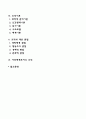 조직의 정의와 주요개념 조직의 유형 조직이론 조직에 대한 관점 사회체계로서의 조직 2페이지