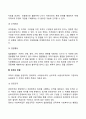 조직의 정의와 주요개념 조직의 유형 조직이론 조직에 대한 관점 사회체계로서의 조직 5페이지