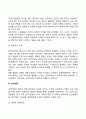 조직의 정의와 주요개념 조직의 유형 조직이론 조직에 대한 관점 사회체계로서의 조직 7페이지