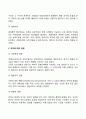 조직의 정의와 주요개념 조직의 유형 조직이론 조직에 대한 관점 사회체계로서의 조직 9페이지