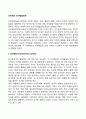 피아제의 인지발달단계(감각운동기 전조작기 구체적 조작기 형식적 조작기) 감각운동기 전조작기 구체적 조작기 형식적 조작기 피아제 인지발달단계 2페이지