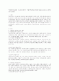 사회복지수급권의 보호와 제한은 무엇이며 본인의 의견을 중심으로  논하시오 2페이지