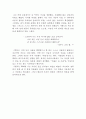 입속의 검은 잎 독후감 2페이지
