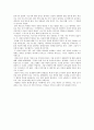 영화 러브레터 (Love Letter) 비평문 독후감 - 하얀 시간 속의 편지 4페이지
