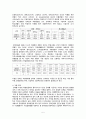 장애인 복지론 레포트 7페이지