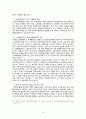 장애인 복지론 레포트 16페이지