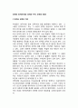 성격의 의미(인격과 성격의 차이 성격의 정의) 1페이지